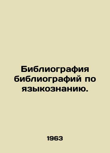 Bibliografiya bibliografiy po yazykoznaniyu./Bibliography of bibliographies on linguistics. In Russian - landofmagazines.com