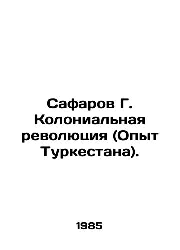 Safarov G. Kolonialnaya revolyutsiya (Opyt Turkestana)./Safarov G. The Colonial Revolution (The Experience of Turkestan). In Russian - landofmagazines.com