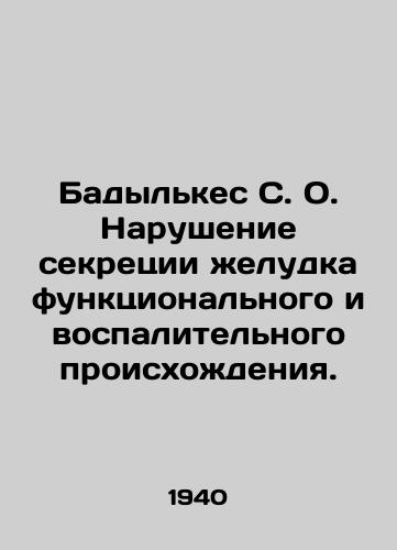 Badylkes S. O. Narushenie sekretsii zheludka funktsionalnogo i vospalitelnogo proiskhozhdeniya./Badilkes S. O. Disruption of gastric secretion of functional and inflammatory origin. In Russian - landofmagazines.com