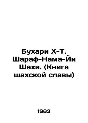 Bukhari Kh-T. Sharaf-Nama-Yi Shakhi. (Kniga shakhskoy slavy)/Bukhari H-T. Sharaf-Nama-Yi Shahi. (Book of Shah Glory) In Russian - landofmagazines.com