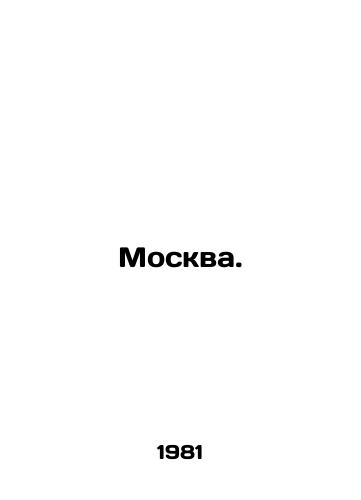 Moskva./Moscow. In Russian - landofmagazines.com