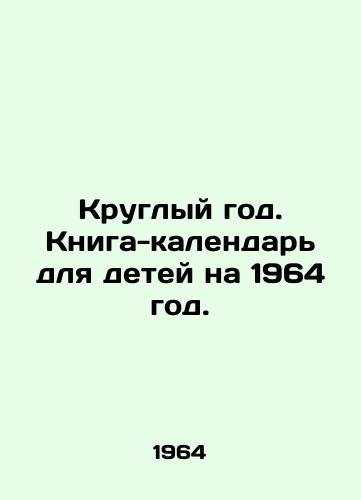 Kruglyy god. Kniga-kalendar dlya detey na 1964 god./All year round. Calendar book for children for 1964. In Russian - landofmagazines.com