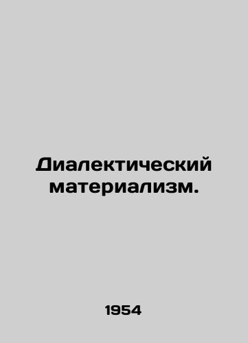 Dialekticheskiy materializm./Dialectical Materialism. In Russian - landofmagazines.com