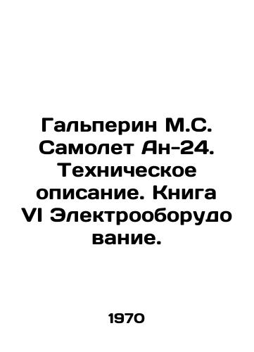 Galperin M.S. Samolet An-24. Tekhnicheskoe opisanie. Kniga VI Elektrooborudovanie./Halperin MS. An-24 plane. Technical description. Book VI Electrical equipment. In Russian - landofmagazines.com
