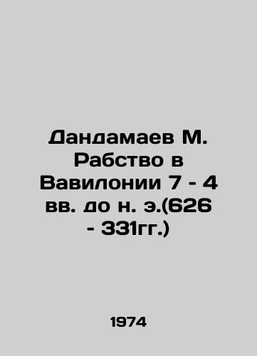 Dandamaev M. Rabstvo v Vavilonii 7 – 4 vv. do n. e.(626 – 331gg.)/Dandamaev M. Slavery in Babylon in the 7th and 4th centuries BC (626 and 331 BC) In Russian - landofmagazines.com