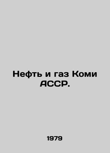 Neft i gaz Komi ASSR./Oil and gas of the Komi ASSR. In Russian - landofmagazines.com