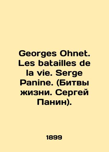 Georges Ohnet. Les batailles de la vie. Serge Panine. (Bitvy zhizni. Sergey Panin)./Georges Ohnet. Les battailles de la vie. Serge Panine. In French - landofmagazines.com