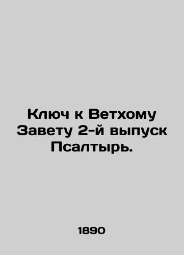 Klyuch k Vetkhomu Zavetu 2-y vypusk Psaltyr./The Key to the Old Testament, Psalms 2. In Russian - landofmagazines.com