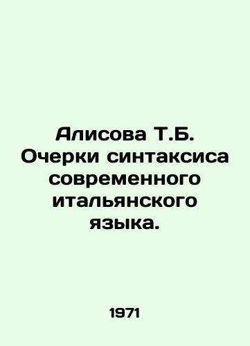 Alisova T.B. Ocherki sintaksisa sovremennogo italyanskogo yazyka./Alice T.B. Essays on the Syntax of Modern Italian Language. In Russian - landofmagazines.com