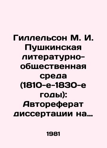 Gillelson M. I. Pushkinskaya literaturno-obshchestvennaya sreda (1810-e-1830-e gody): Avtoreferat dissertatsii na soiskanie uchenoy stepeni doktora filologicheskikh nauk./Gillelson M. I. Pushkinskaya literary and social environment (1810s-1830s): Authors thesis for the degree of doctor of philology. In Russian - landofmagazines.com