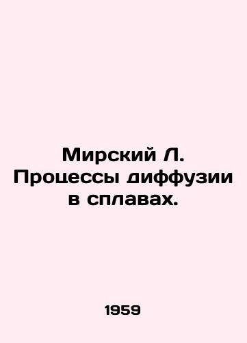 Mirskiy L. Protsessy diffuzii v splavakh./Mirsky L. Diffusion processes in alloys. In Russian - landofmagazines.com