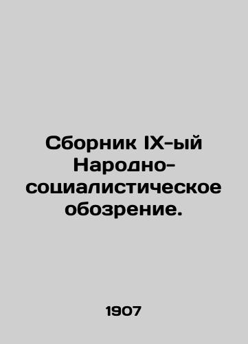 Sbornik IX-yy Narodno-sotsialisticheskoe obozrenie./Compilation IX of the Peoples Socialist Review. In Russian - landofmagazines.com