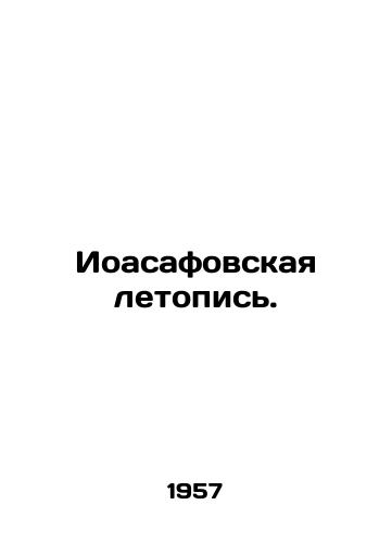 Ioasafovskaya letopis./The Chronicle of Joasaph. In Russian - landofmagazines.com