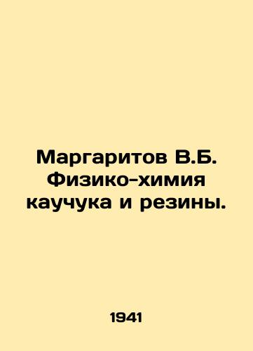 Margaritov V.B. Fiziko-khimiya kauchuka i reziny./Margaritov V.B. Physical Chemistry of Rubber and Rubber. In Russian - landofmagazines.com