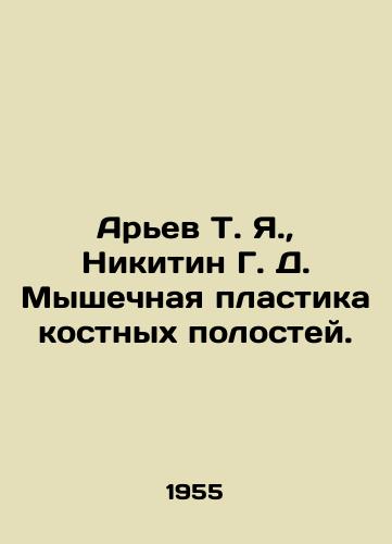 Arev T. Ya.,  Nikitin G. D. Myshechnaya plastika kostnykh polostey./Aryev T. Ya.,  Nikitin G. D. Muscular plasty of bone cavities. In Russian - landofmagazines.com