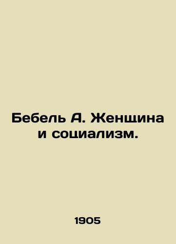 Bebel A. Zhenshchina i sotsializm./Bebel A. Woman and Socialism. In Russian - landofmagazines.com