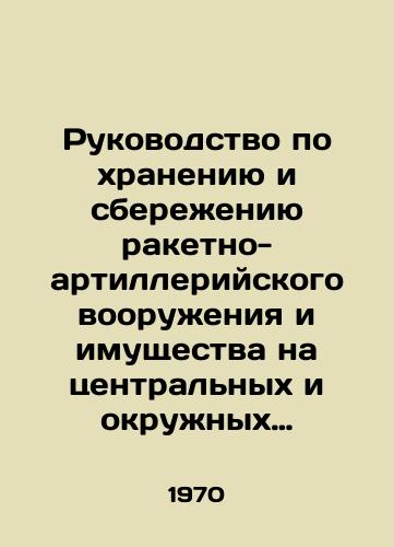 Rukovodstvo po khraneniyu i sberezheniyu raketno-artilleriyskogo vooruzheniya i imushchestva na tsentralnykh i okruzhnykh skladakh i bazakh./Manual for the storage and preservation of rocket and artillery weapons and property in central and district warehouses and bases. In Russian - landofmagazines.com