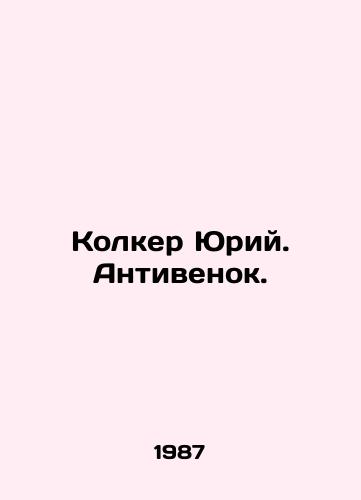 Kolker Yuriy. Antivenok./Kolker Yuri. Antivenok. In Russian - landofmagazines.com