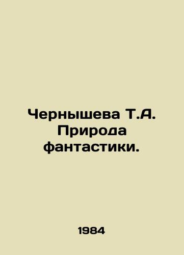 Chernysheva T.A. Priroda fantastiki./Chernysheva T.A. The Nature of Fiction. In Russian - landofmagazines.com