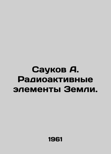 Saukov A. Radioaktivnye elementy Zemli./Saukov A. Radioactive elements of the Earth. In Russian - landofmagazines.com