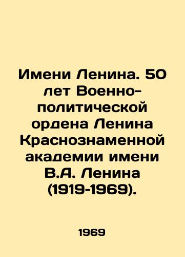Imeni Lenina. 50 let Voenno-politicheskoy ordena Lenina Krasnoznamennoy akademii imeni V.A. Lenina (1919–1969)./In the name of Lenin. 50 years of the Military and Political Order of Lenin of the V.A. Lenin Red Banner Academy (1919-1969). In Russian - landofmagazines.com