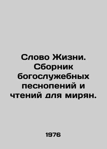 Slovo Zhizni. Sbornik bogosluzhebnykh pesnopeniy i chteniy dlya miryan./The Word of Life. A collection of liturgical hymns and readings for the laity. In Russian - landofmagazines.com
