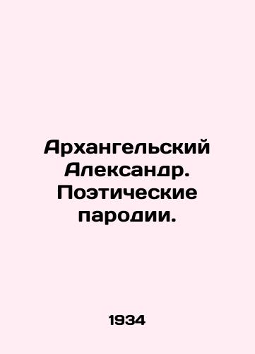 Arkhangelskiy Aleksandr. Poeticheskie parodii./Alexander of Arkhangelsk. Poetic parodies. In Russian - landofmagazines.com
