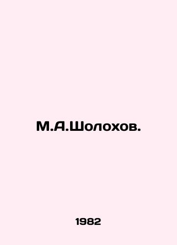 M.A.Sholokhov./M.A.Sholokhov. In Russian - landofmagazines.com