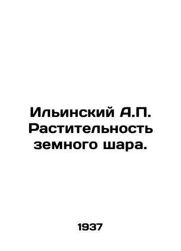Ilinskiy A.P. Rastitelnost zemnogo shara./Ilyinsky A.P. The vegetation of the globe. In Russian - landofmagazines.com