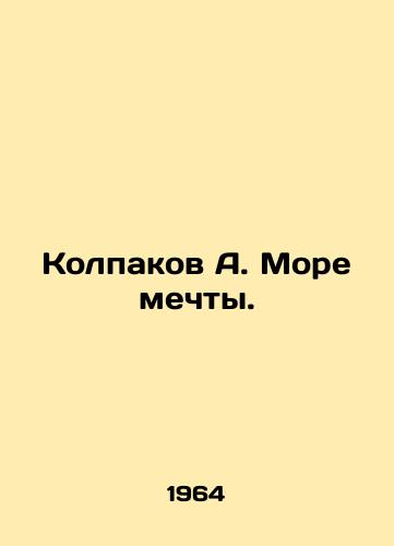 Kolpakov A. More mechty./Kolpakov A. Sea of Dreams. In Russian - landofmagazines.com