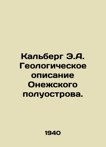 Kalberg E.A. Geologicheskoe opisanie Onezhskogo poluostrova./Kalberg E.A. Geological description of the Onega Peninsula. In Russian - landofmagazines.com