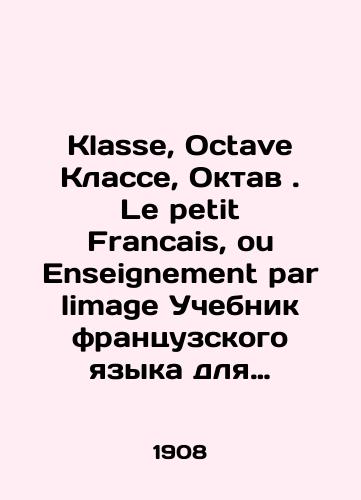Klasse, Octave Klasse, Oktav. Le petit Francais, ou Enseignement par limage Uchebnik frantsuzskogo yazyka dlya detey.Obuchenie po kartinkam./Klasse, Octave Class, Octave. Le petit Francais, ou Enseignement par limage French Tutorial for children In Russian - landofmagazines.com