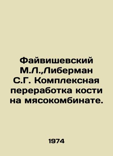 Fayvishevskiy M.L., Liberman S.G. Kompleksnaya pererabotka kosti na myasokombinate./Faivishevsky M.L.,  Lieberman S.G. Integrated bone processing at a meat processing plant. In Russian - landofmagazines.com