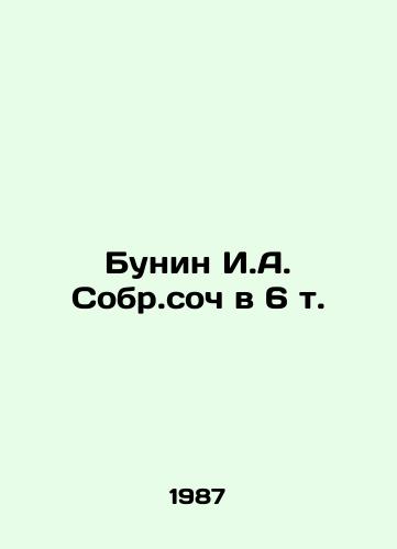 Bunin I.A. Sobr.soch v 6 t./Bunin I.A. Sobr.soc in 6 t. In Russian - landofmagazines.com