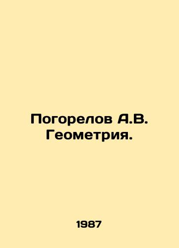 Pogorelov A.V. Geometriya./Pogorelov A.V. Geometry. In Russian - landofmagazines.com