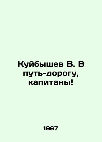 Kuybyshev V. V put-dorogu, kapitany/V. Kuibyshev on the way, captains In Russian - landofmagazines.com