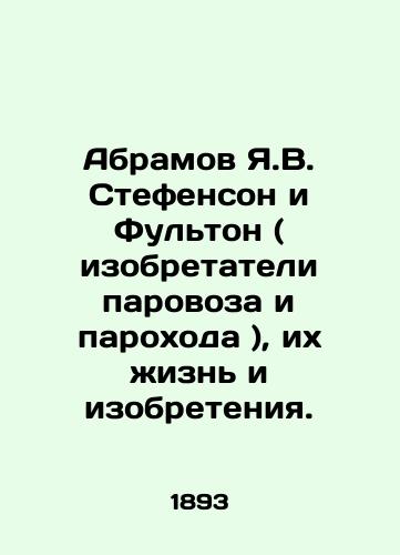 Abramov Ya.V. Stefenson i Fulton ( izobretateli parovoza i parokhoda ), ikh zhizn i izobreteniya./Abramov Y.V. Stephenson and Fulton (inventors of the steam locomotive and steamship), their lives and inventions. In Russian - landofmagazines.com