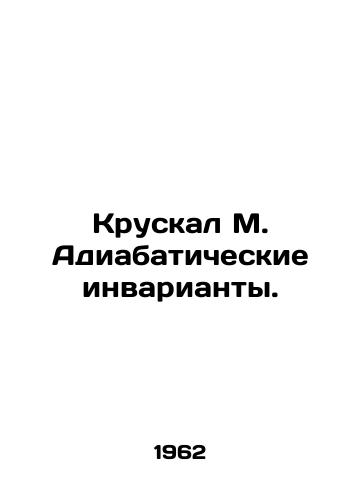 Kruskal M. Adiabaticheskie invarianty./Kruscal M. Adiabatic Invariants. In Russian - landofmagazines.com
