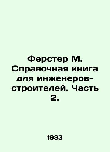Ferster M. Spravochnaya kniga dlya inzhenerov-stroiteley. Chast 2./Ferster M. Reference book for civil engineers. Part 2. In Russian - landofmagazines.com