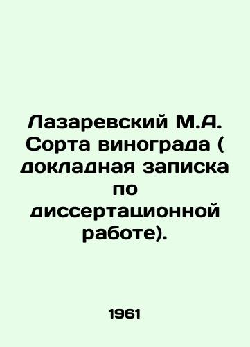 Lazarevskiy M.A. Sorta vinograda ( dokladnaya zapiska po dissertatsionnoy rabote)./Lazarevsky M.A. Grape variety (paper on dissertation work). In Russian - landofmagazines.com