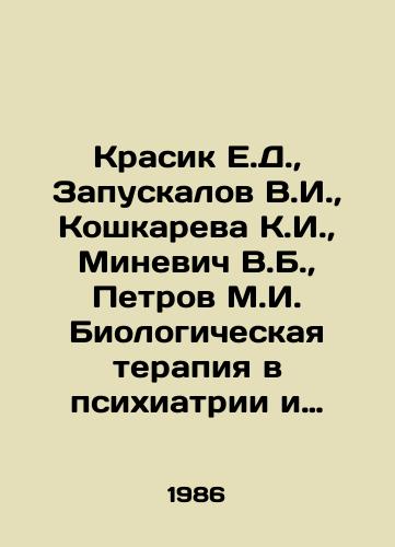 Krasik E.D.,  Zapuskalov V.I.,  Koshkareva K.I.,  Minevich V.B.,  Petrov M.I. Biologicheskaya terapiya v psikhiatrii i narkologii./Krasik E.D.,  Zapuskalov V.I.,  Koshkareva K.I.,  Minevich V.B.,  Petrov M.I. Biological therapy in psychiatry and narcology. In Russian - landofmagazines.com