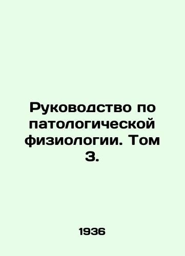 Rukovodstvo po patologicheskoy fiziologii. Tom 3./Manual of Pathological Physiology. Volume 3. In Russian - landofmagazines.com