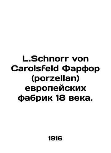 L.Schnorr von Carolsfeld Farfor (porzellan) evropeyskikh fabrik 18 veka./L.Schnorr von Carolsfeld Porcelain (porzellan) from European factories of the 18th century. In Russian - landofmagazines.com