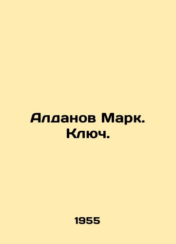 Aldanov Mark. Klyuch./Aldanov Mark. Key. In Russian - landofmagazines.com