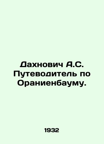 Dakhnovich A.S. Putevoditel po Oranienbaumu./A.S. Dakhnovych Oranienbaum guide. In Russian - landofmagazines.com