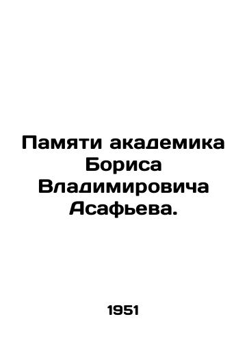 Pamyati akademika Borisa Vladimirovicha Asafeva./In memory of Academician Boris Vladimirovich Asafyev. In Russian - landofmagazines.com