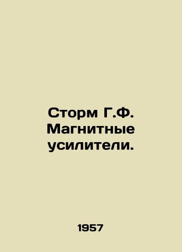Storm G.F. Magnitnye usiliteli./G.F. Storm Magnetic Amplifiers. In Russian - landofmagazines.com