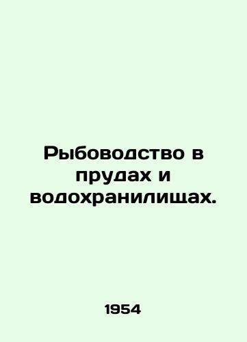 Rybovodstvo v prudakh i vodokhranilishchakh./Fish farming in ponds and reservoirs. In Russian - landofmagazines.com
