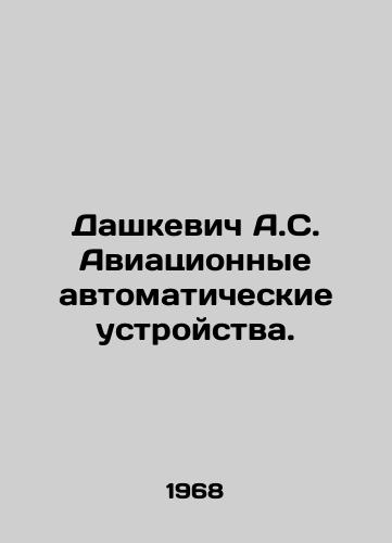 Dashkevich A.S. Aviatsionnye avtomaticheskie ustroystva./A.S. Dashkevich Aircraft Automatic Devices. In Russian - landofmagazines.com