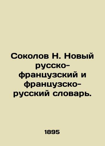 Sokolov N. Novyy russko-frantsuzskiy i frantsuzsko-russkiy slovar./N. Sokolovs New French-Russian and French-Russian Dictionary. In Russian - landofmagazines.com